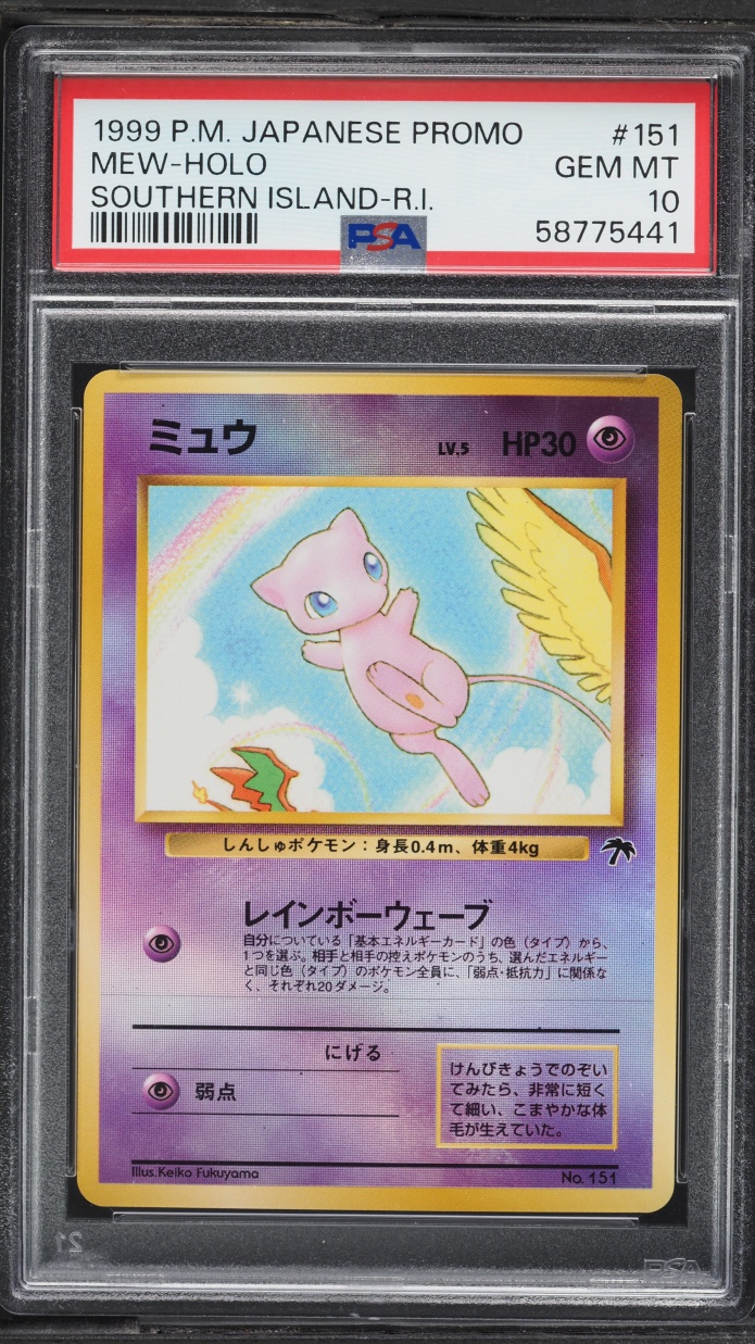 1999 Pokemon Japanese Promo Southern Islands Rainbow Holo Mew #151 PSA 10 GEM MINT