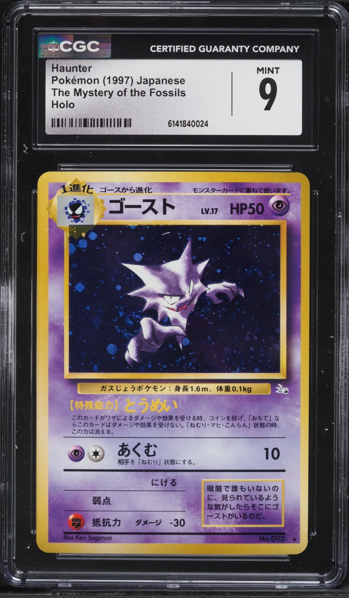 1997 Pokemon Japanese Fossil Holo Haunter #93 CGC 9 MINT