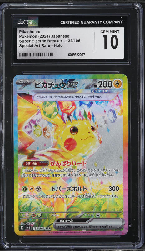 2019 Pokemon Japanese SM Promo Mewtwo & Mew GX Special