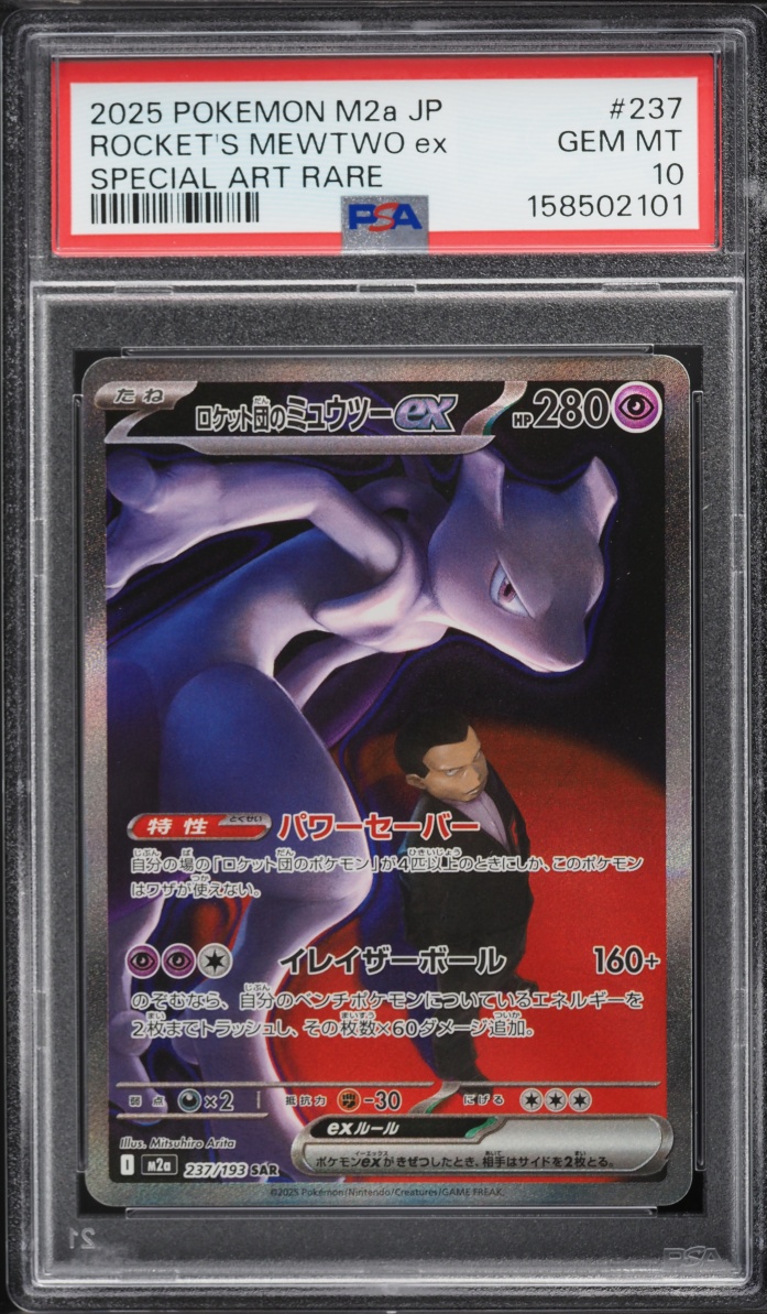 2025 Pokemon Japanese Mega Dream ex SAR Rocket's Mewtwo EX #237 PSA 10 GEM MINT