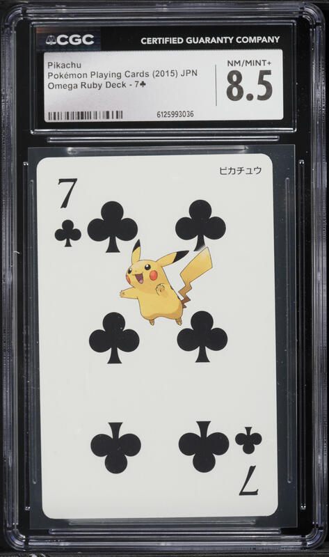 2015 Pokemon Japanese XY Promo 7 11 Bento Box Pikachu #154 PSA 10