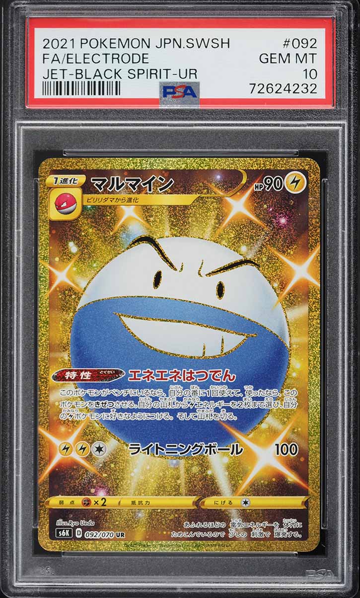 2021 Pokemon Japanese SWSH Jet-Black Spirit Secret Rare Electrode #92 PSA 10 GEM