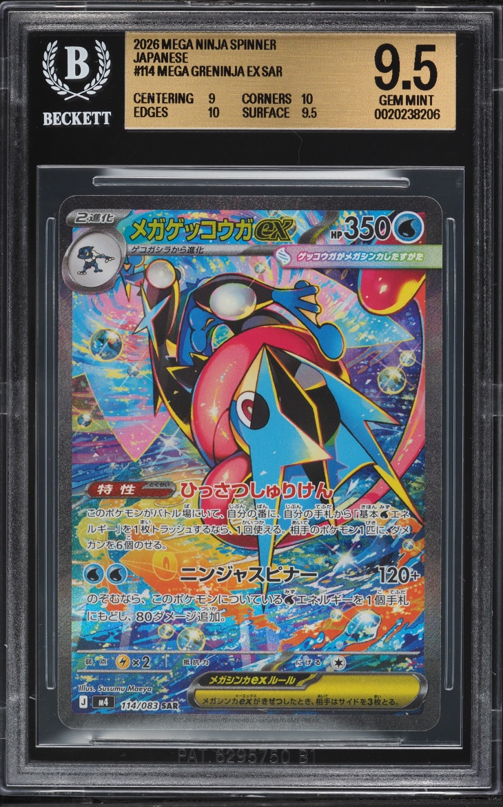 2026 Pokemon Japanese Mega Ninja Spinner SAR Mega Greninja ex #114 BGS 9.5 GEM MINT