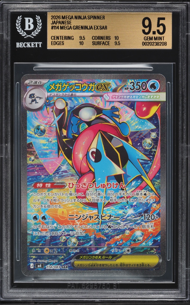 2026 Pokemon Japanese Mega Ninja Spinner SAR Mega Greninja ex #114 BGS 9.5 GEM MINT