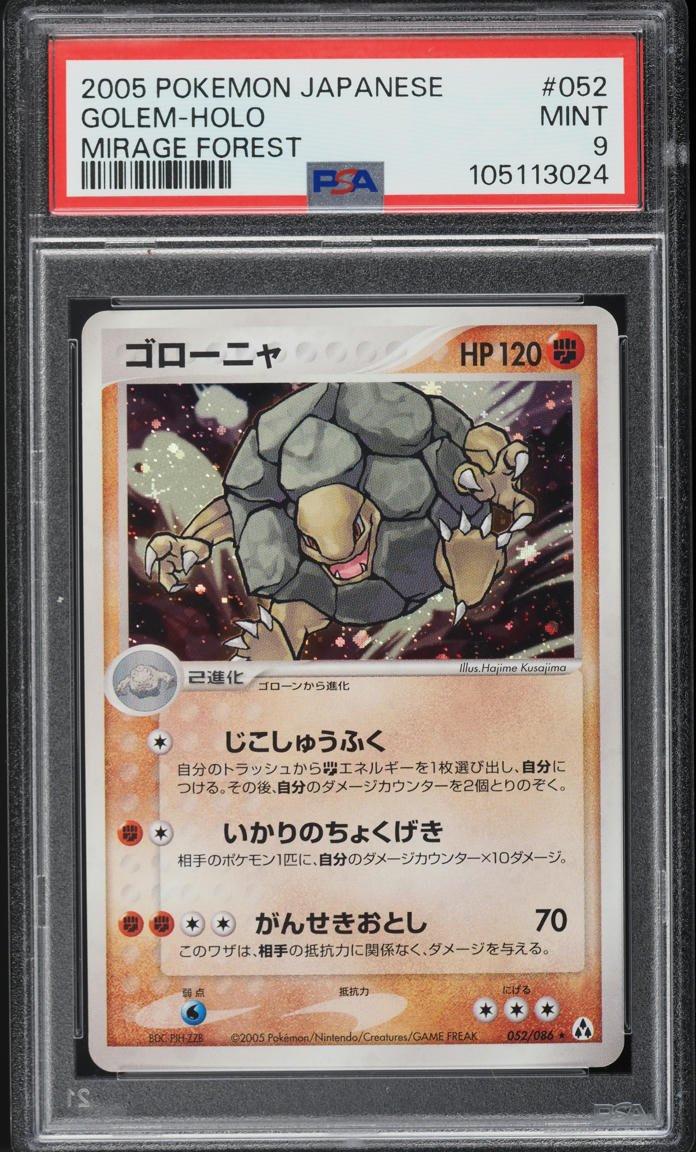 2005 Pokemon Japanese Mirage Forest Holo Golem #52 PSA 9 MINT