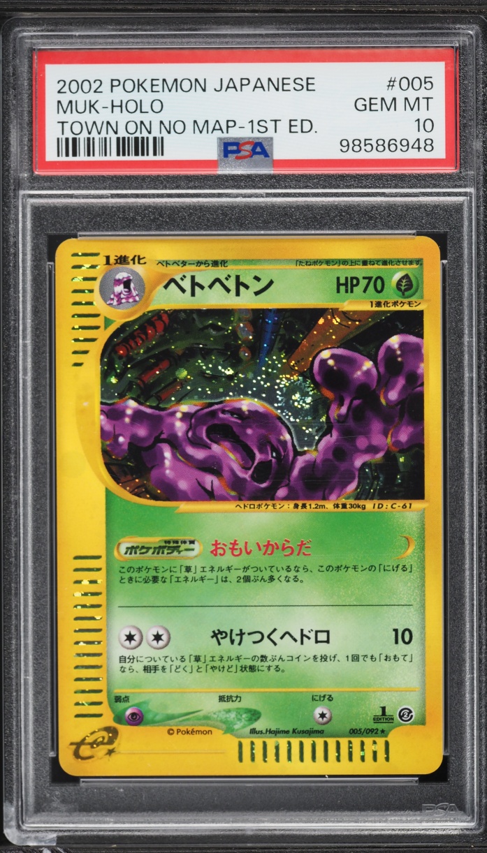 2002 Pokemon Japanese The Town On No Map 1st Edition Holo Muk #5 PSA 10 GEM MINT
