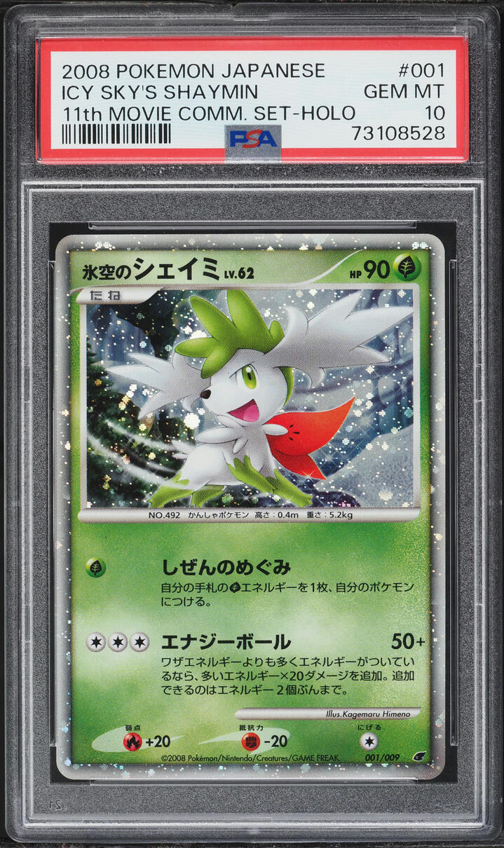 2008 Pokemon Japanese 11th Movie Commemoration Holo Icy Sky's Shaymin #1 PSA 10 GEM MINT