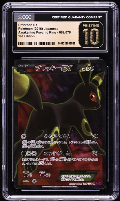 2024 Pokemon Japanese SV Terastal Fest ex Umbreon ex #93 PSA