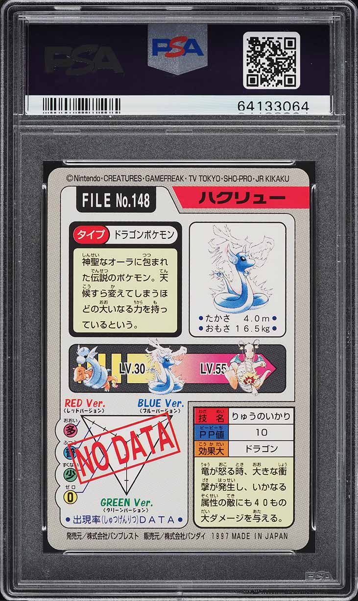 1997 Pokemon Japanese Pocket Monsters Carddass Dragonair #148 PSA 10 GEM MINT