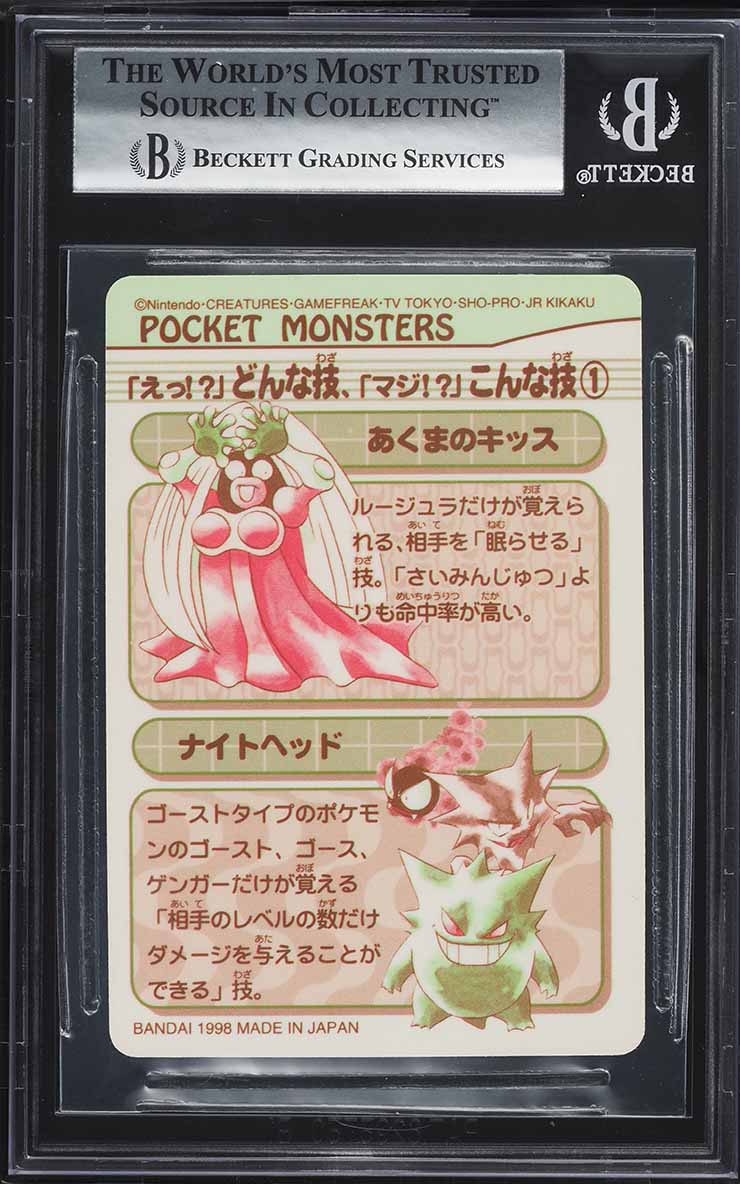 1998 Pokemon Japanese Bandai Carddass Charizard & Ninetales Evolution Line #12 BGS 8.5