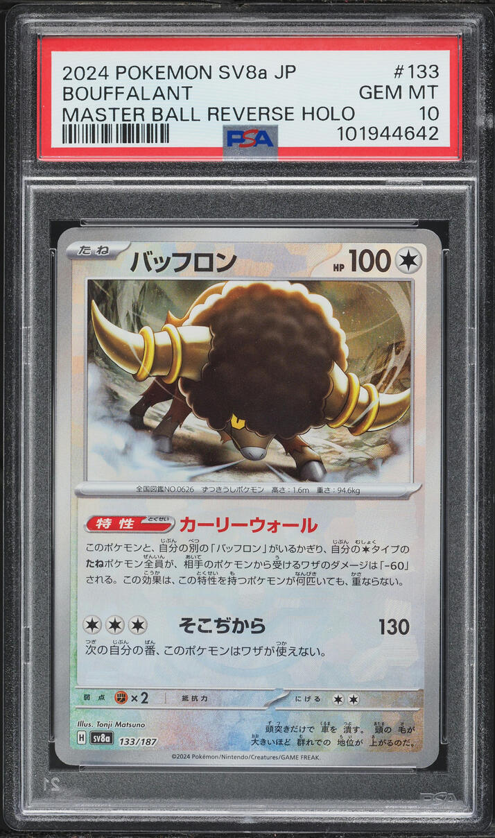 2024 Pokemon Japanese SV Fest Ex Master Ball Reverse Holo Bouffalant #133 PSA 10 GEM MINT