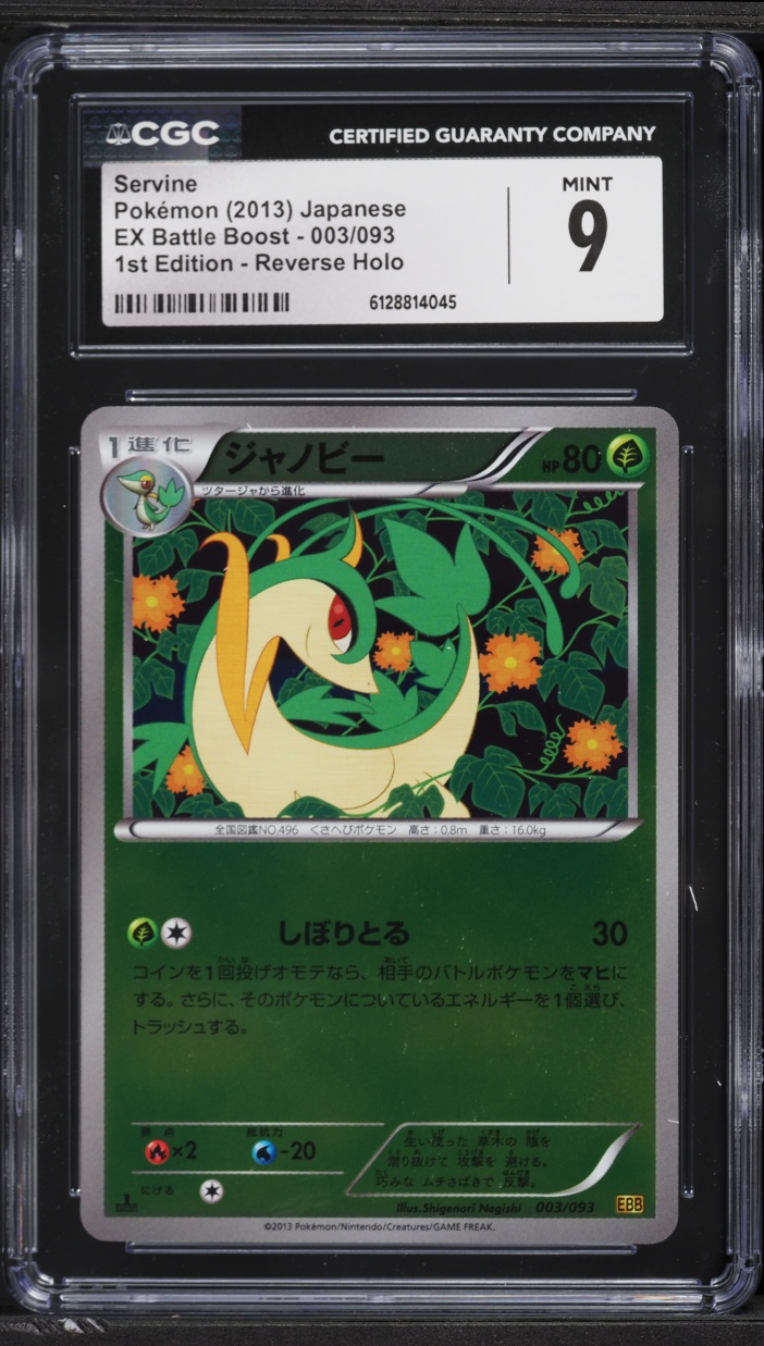 2013 Pokemon Japanese EX Battle Boost 1st Edition Reverse Holo Servine #3 CGC 9 MINT