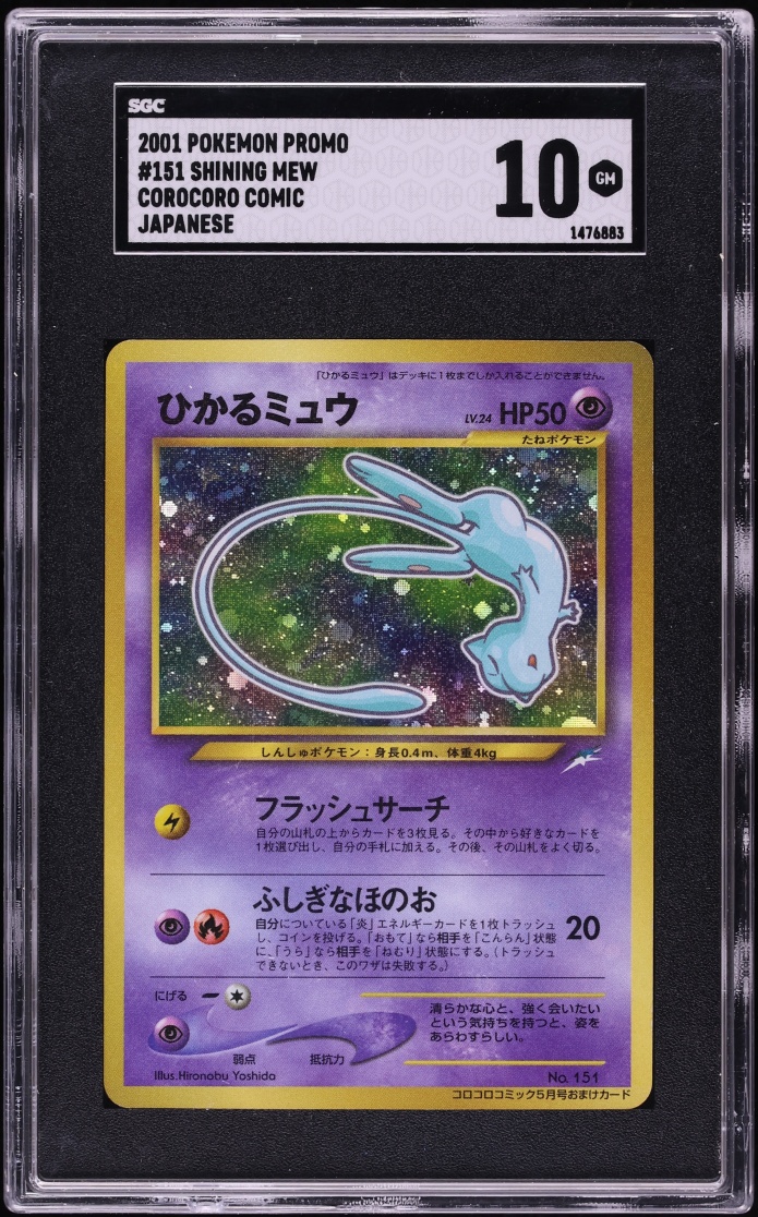 2001 Pokemon Japanese Promo Corocoro Comic Shining Mew #151 SGC 10 GEM MINT