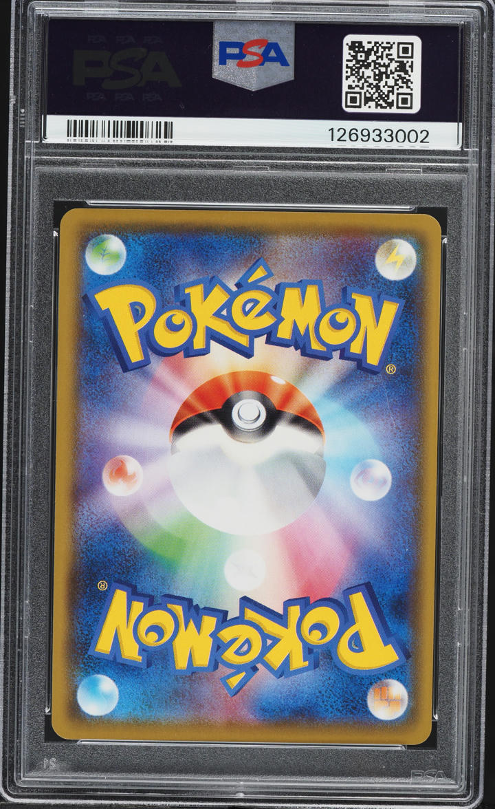 2020 シャイニースターV リザードンV Gem Mint 10 PSA10 2025年最新】リザードンv ssr psa10の人気アイテム - メルカリ