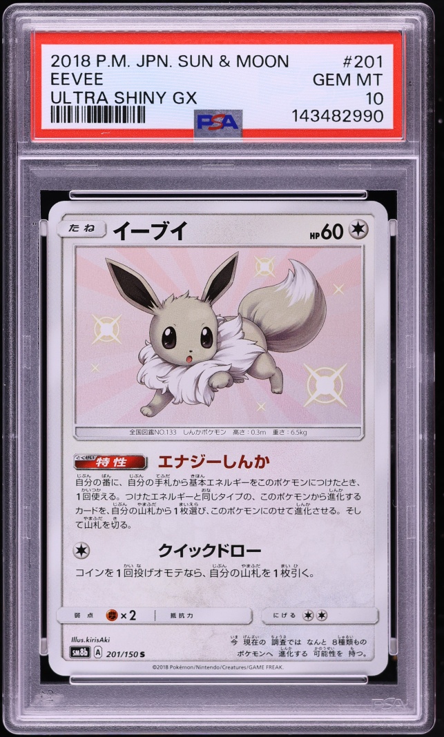 2018 Pokemon Japanese Sun & Moon Ultra Shiny GX Eevee #201 PSA 10 GEM MINT