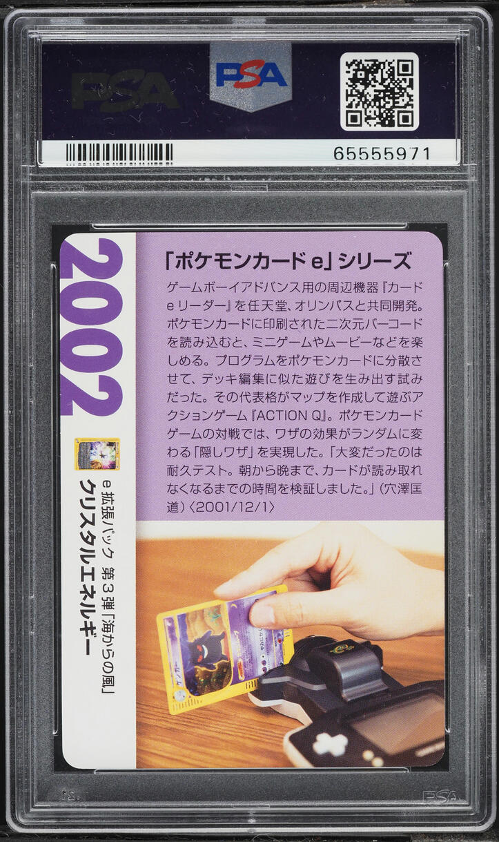 2021 Pokemon Japanese Creatures Deck Corporate History Crystal Energy PSA 10 GEM MINT