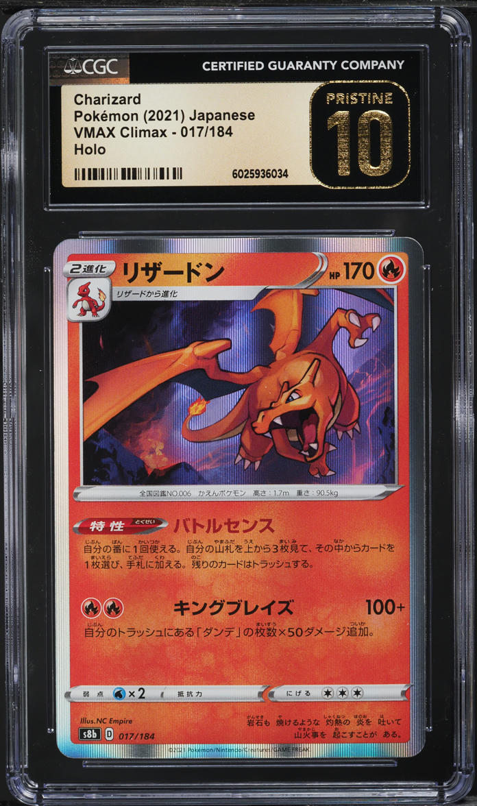 2021 Pokemon Japanese SWSH VMAX Climax Holo Charizard #17 CGC 10 ...