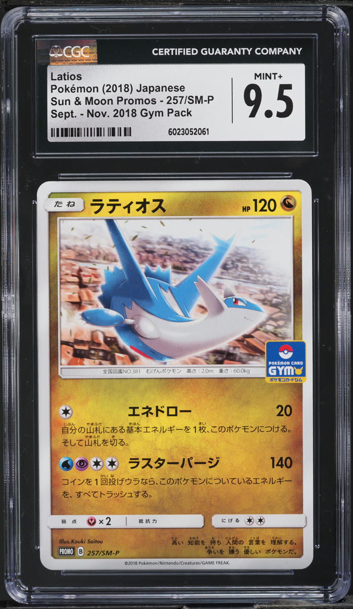 2018 Pokemon Japanese Sun & Moon Promo Gym Pack Latios #257 CGC 9.5 MINT+