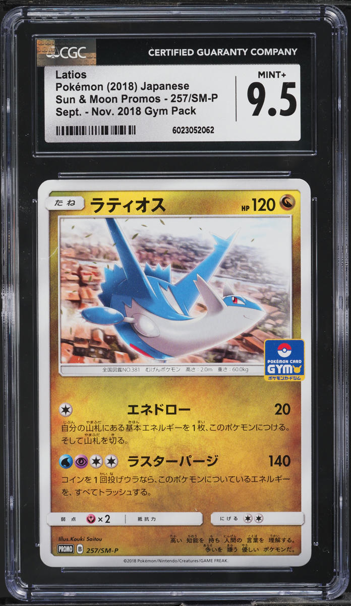 2018 Pokemon Japanese Sun & Moon Promo Gym Pack Latios #257 CGC 9.5 MINT+