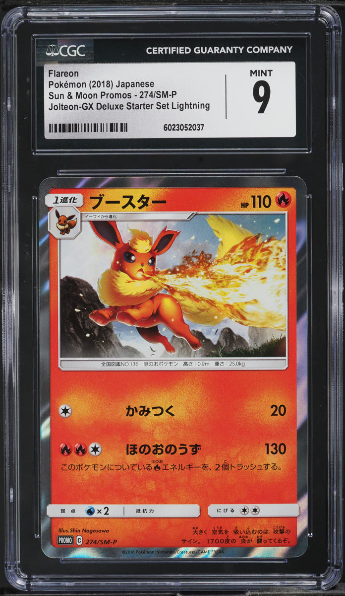 2018 Pokemon Japanese Sun & Moon Promo Starter Set Flareon #274 CGC 9 MINT