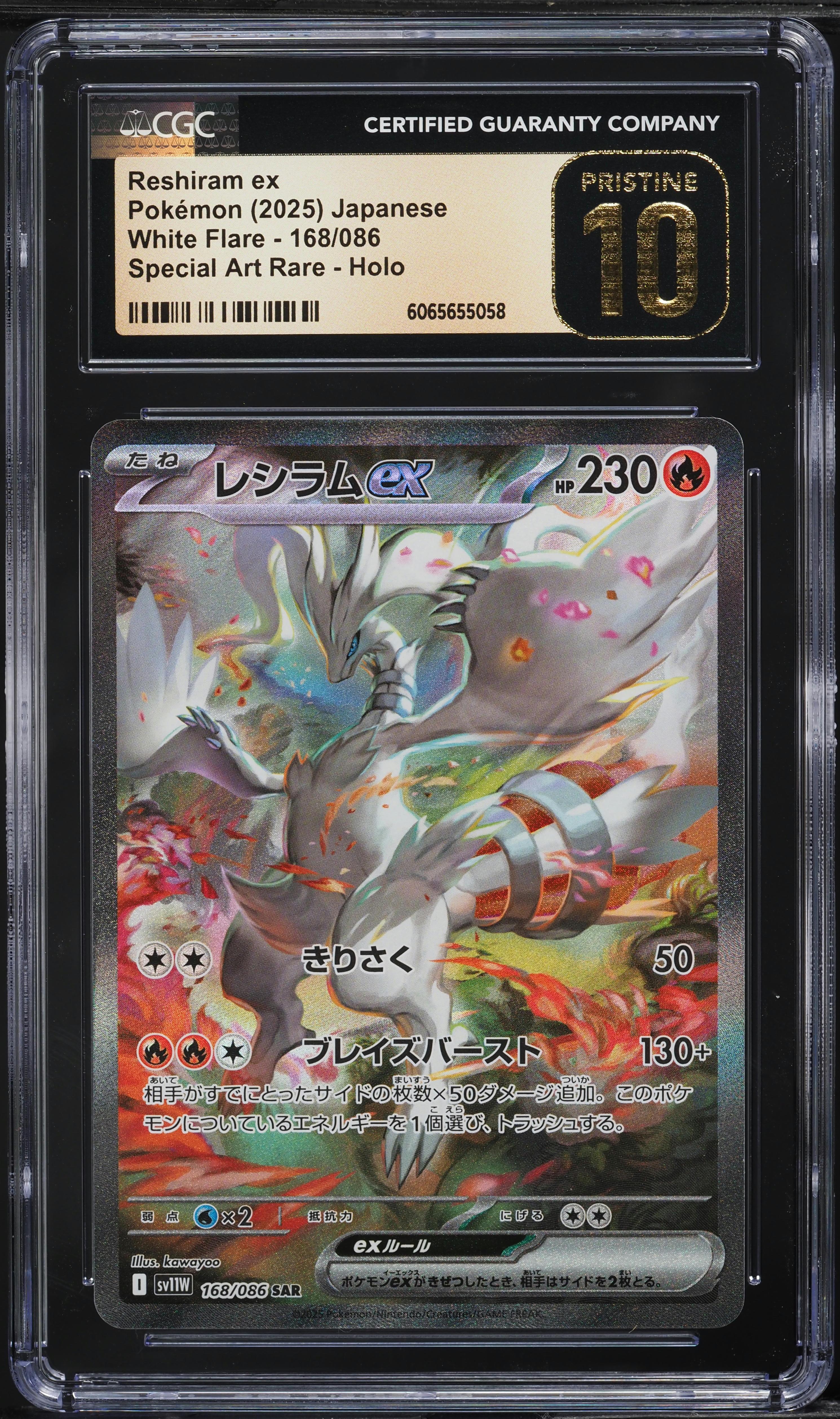 【PSA10】 ホワイトフレア レシラム ex sar reshiram PSA 10 Reshiram ex SAR 168/086 White Flare sv11W Pokemon