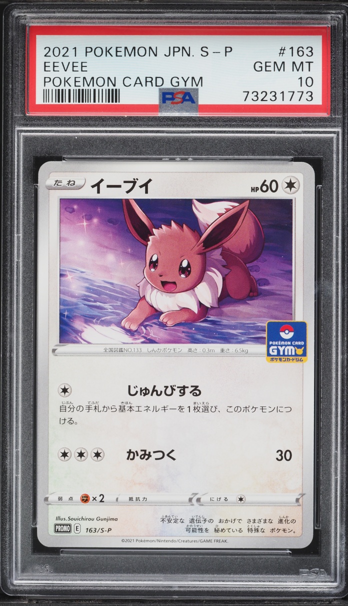 2021 Pokemon Japanese Sword & Shield Promo Gym Pack Eevee #163 PSA 10 GEM MINT