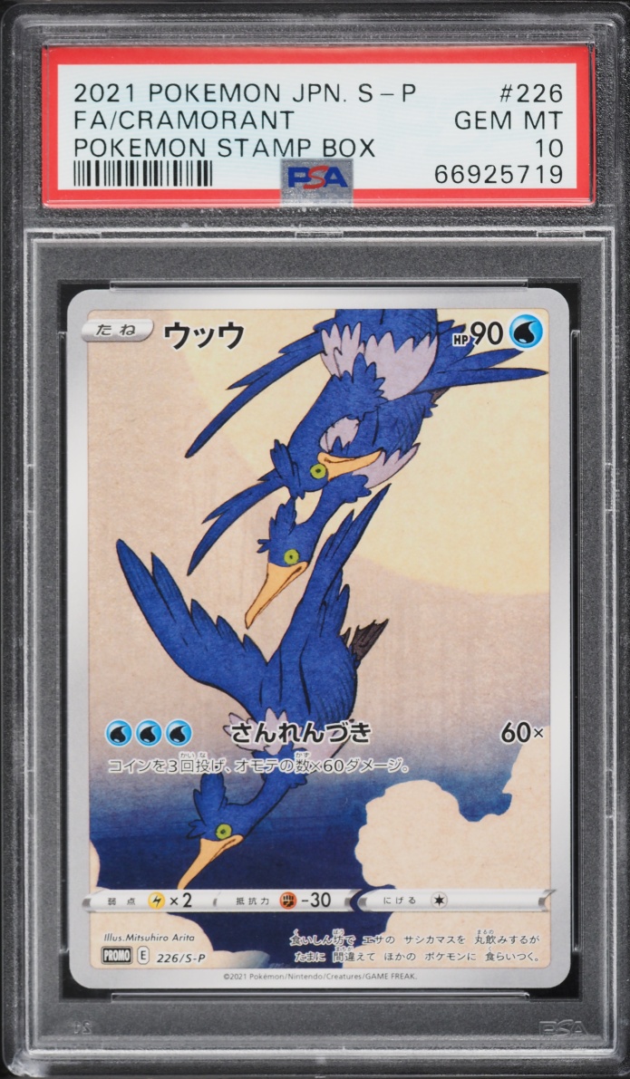 2021 Pokemon Japanese Sword & Shield Promo Stamp Box Full Art Cramorant #226 PSA 10 GEM MINT