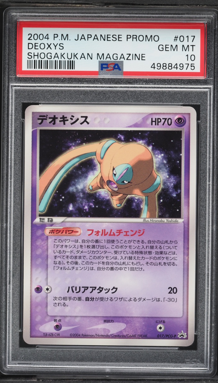 2004 Pokemon Japanese Promo Shogakukan Magazine Deoxys #17 PSA 10 GEM MINT