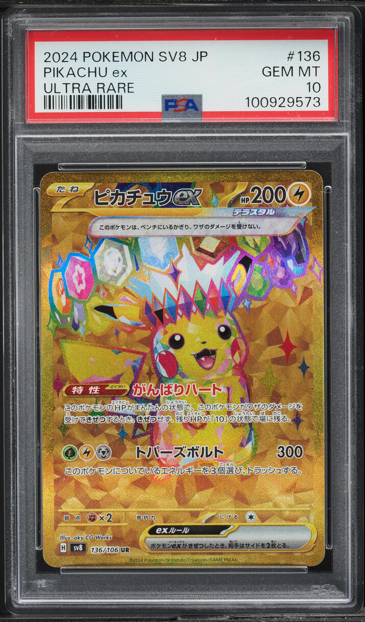2024 Pokemon Japanese SV Super Electric Breaker Ultra Rare Pikachu Ex PSA 10 GEM - Main Image
