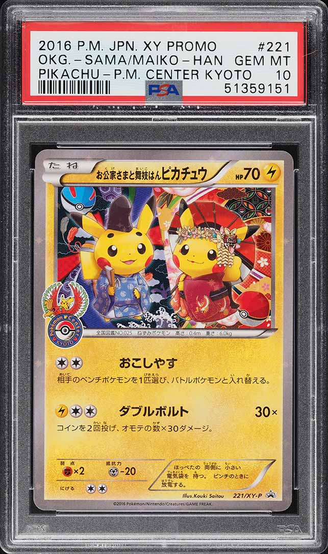 2016 Pokemon Japanese XY Promo Center Kyoto Sama Maiko Pikachu #221 PSA 10 GEM MINT