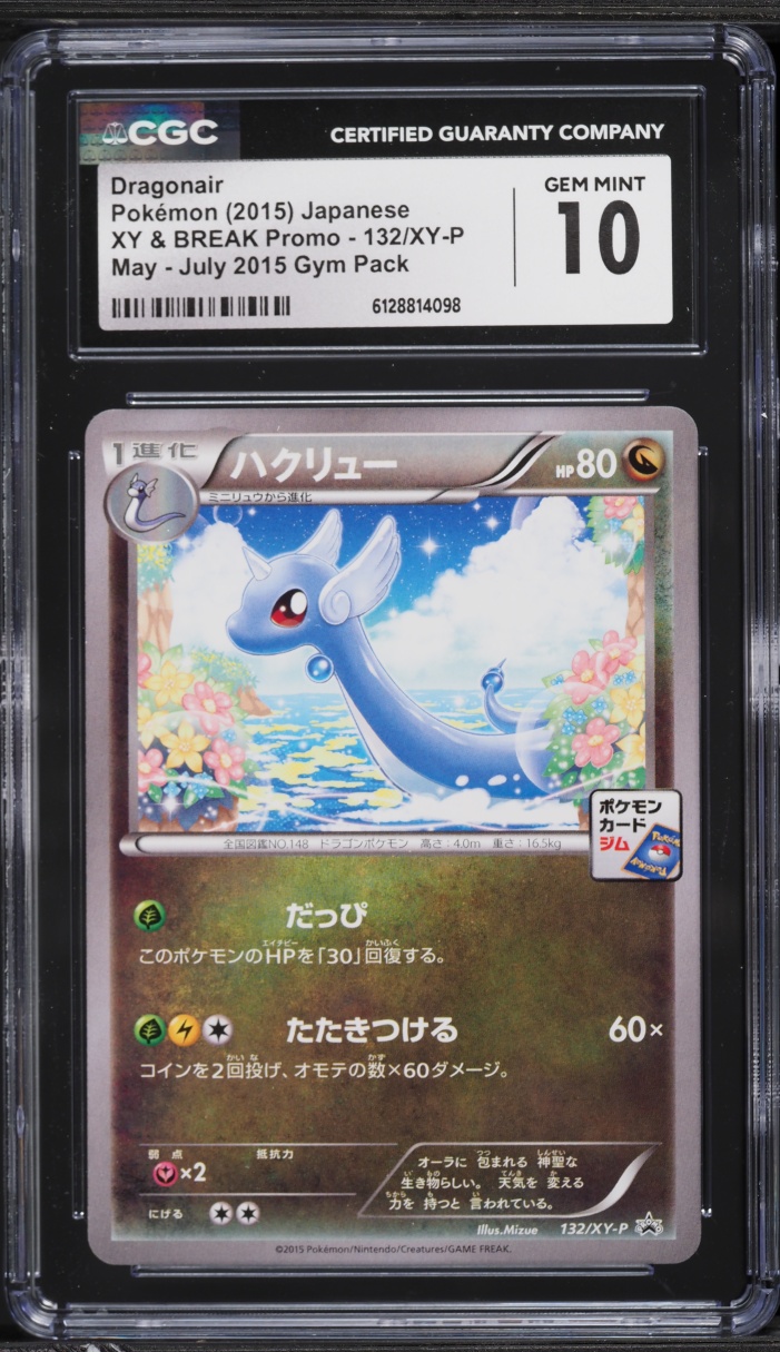 2015 Pokemon Japanese XY Promo Gym Pack Dragonair #132 CGC 10 GEM MINT