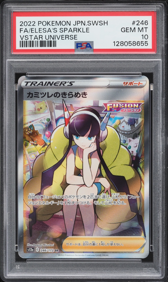 2022 Pokemon Japanese SWSH VSTAR Universe Full Art Elesa's Sparkle #246 PSA 10 GEM MINT
