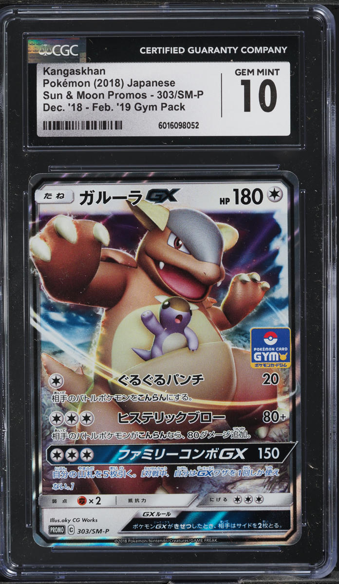 2018 Pokemon Japanese SM Promo Pokemon Card Gym Kangaskhan GX #303 CGC 10 GEM