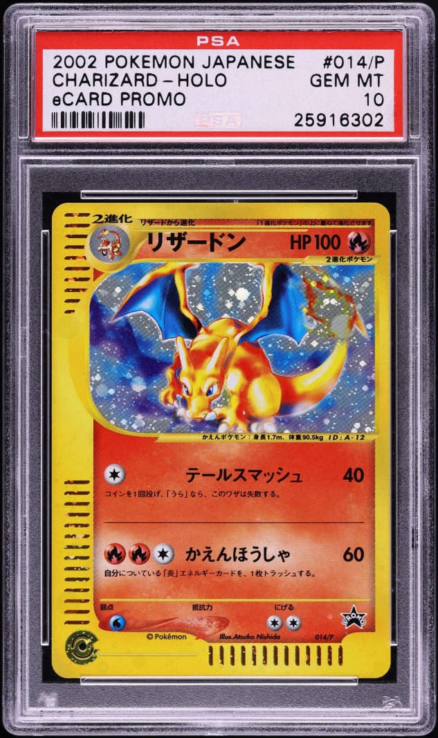 2002 Pokemon Japanese eCard Promo Holo Charizard #14 PSA 10 GEM MINT