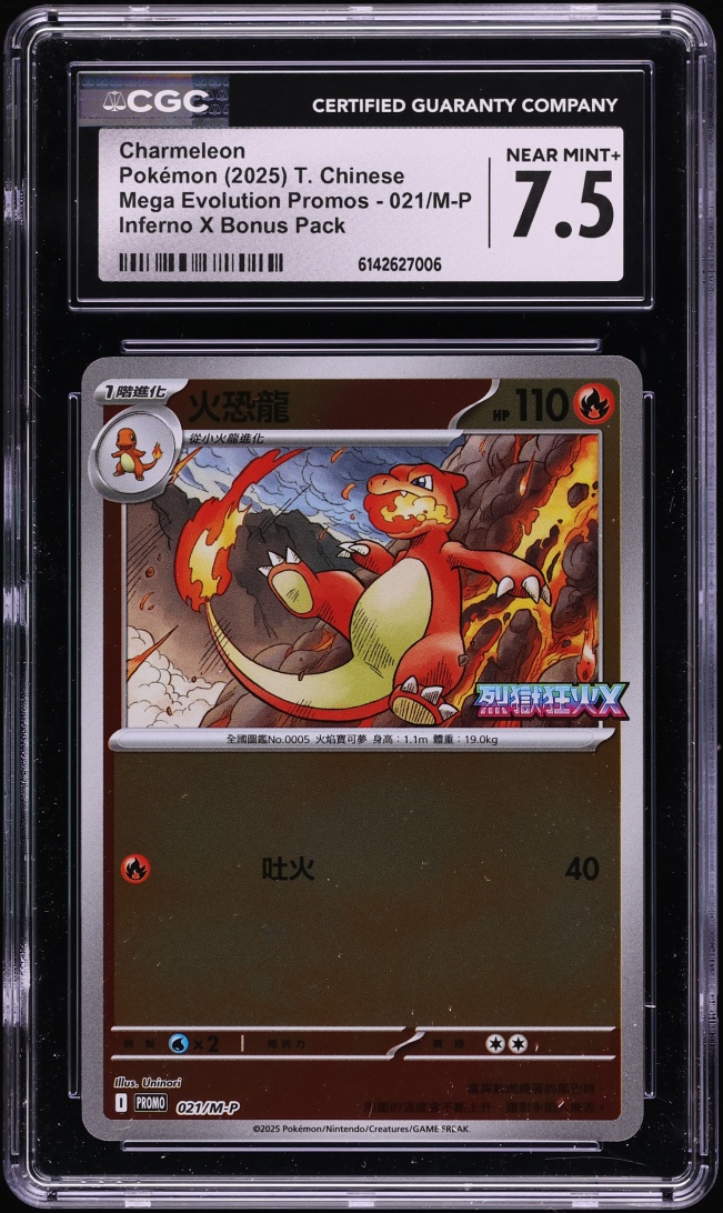 2025 Pokemon Chinese Mega Evolution Promo Inferno X Bonus Pack Charmeleon #21 CGC 7.5 NRMT+