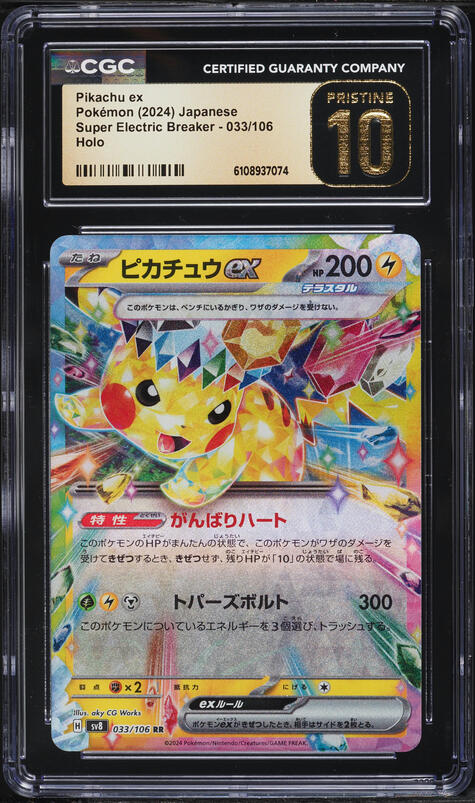【ARS9】ヤドンEX 英語 26/108 Sinistcha ex #9 Prices | Pokemon Japanese Crimson Haze | Pokemon Cards