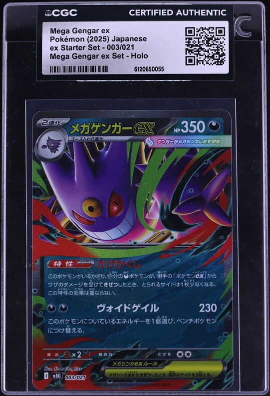 2025 Pokemon Japanese Mega ex Starter Set Holo Mega Gengar ex #3