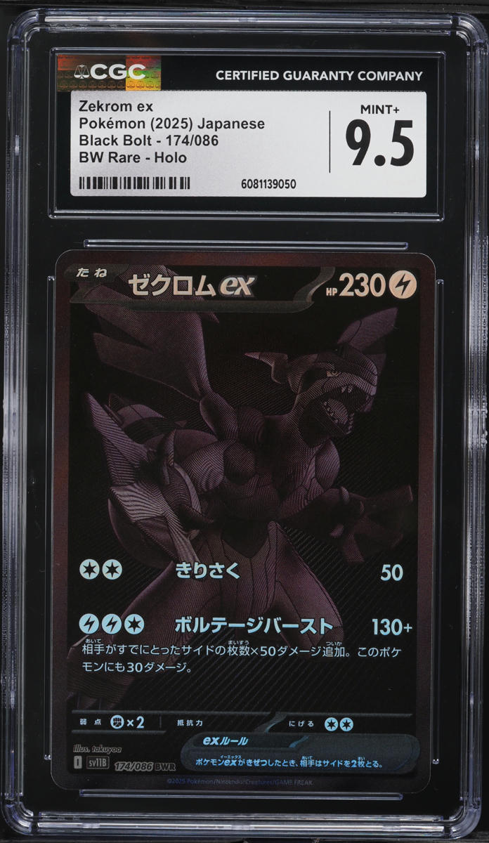 2025 Pokemon Japanese SV Black Bolt BWR Zekrom ex #174 CGC 9.5 MINT+