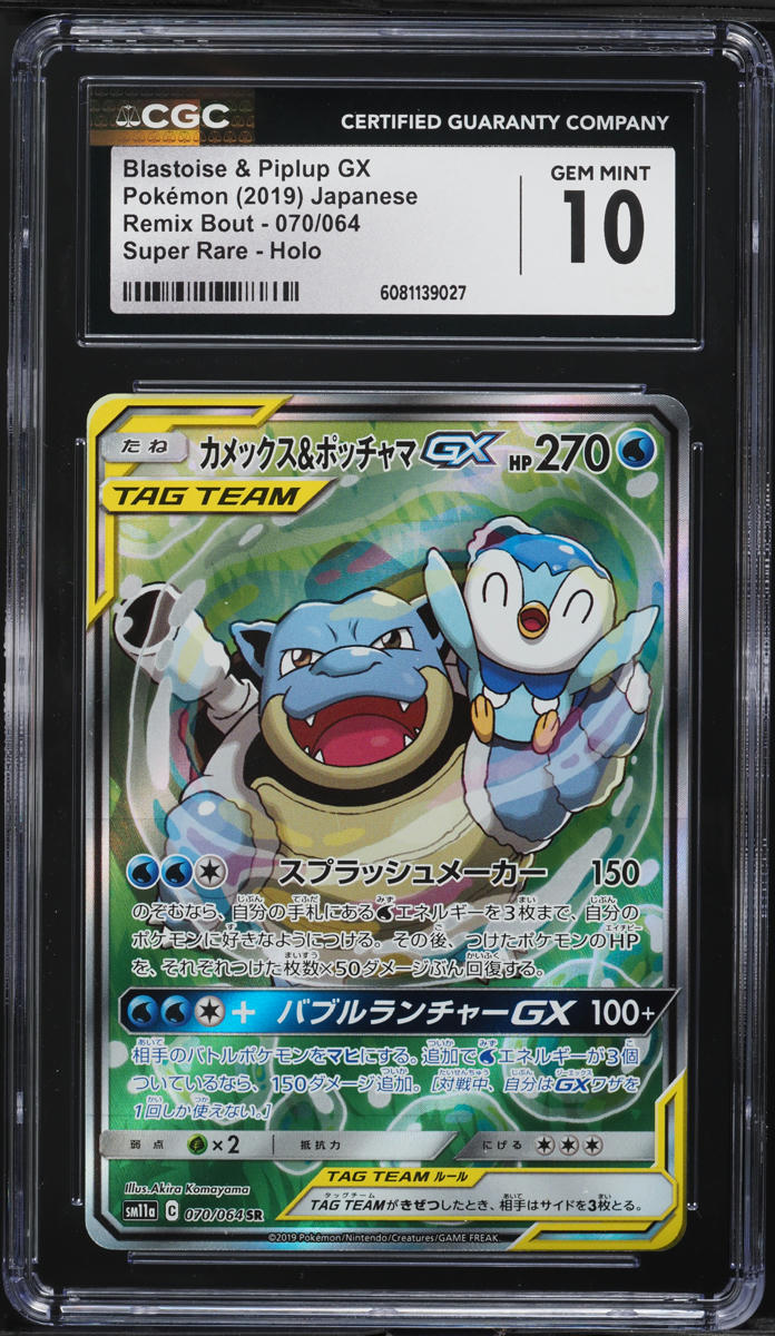 2019 Pokemon Japanese SM Remix Bout Full Art Blastoise & Piplup GX #70 CGC 10