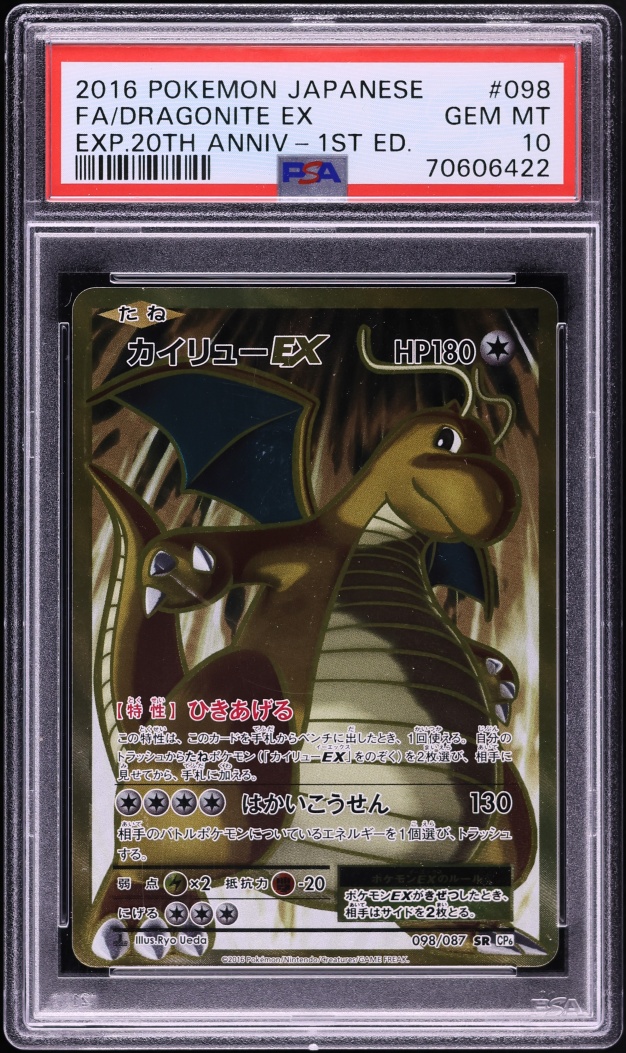 2016 Pokemon Japanese XY 20th Anniversary 1st Edition Full Art Dragonite EX #98 PSA 10 GEM