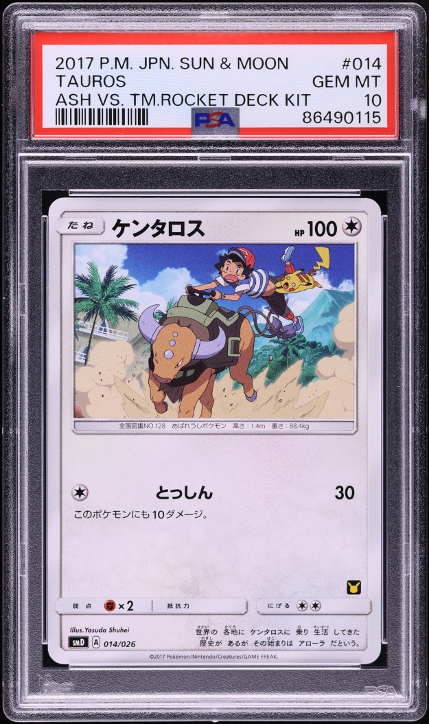 2017 Pokemon Japanese Sun & Moon Ash VS Team Rocket Deck Kit Tauros #14 PSA 10 GEM MINT
