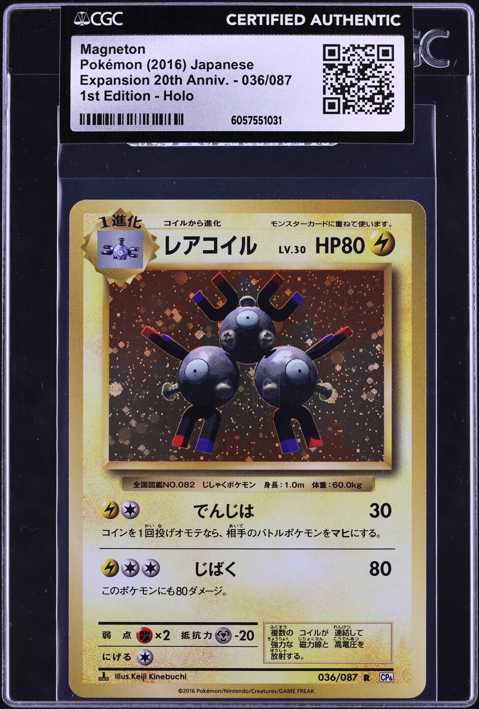 hiromi0426です！ 2016 Pokemon Japanese XY 20th Anniversary 1st Edition Holo