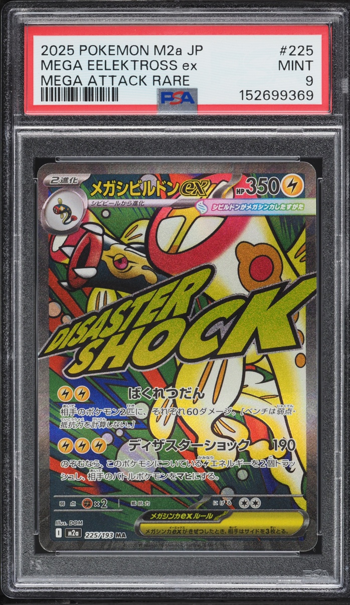 2025 Pokemon Japanese Mega Dream ex MA Mega Eelektross ex #225 PSA 9 MINT