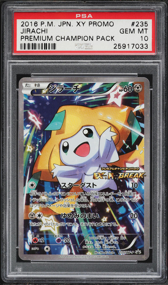 2016 Pokemon Japanese XY Promo Premium Champion Pack Jirachi #235 PSA 10 GEM MINT