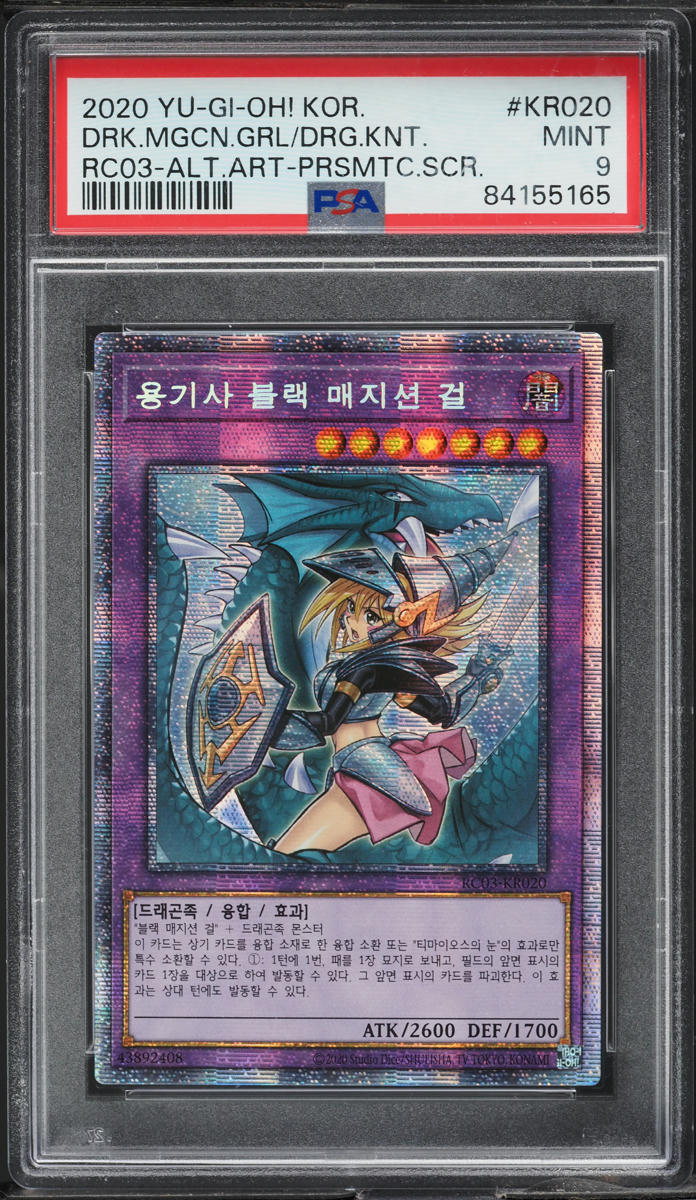 2020 Yu-Gi-Oh! Korean RC03 Dark Magician Girl Dragon Knight #RC03-KR020 ...