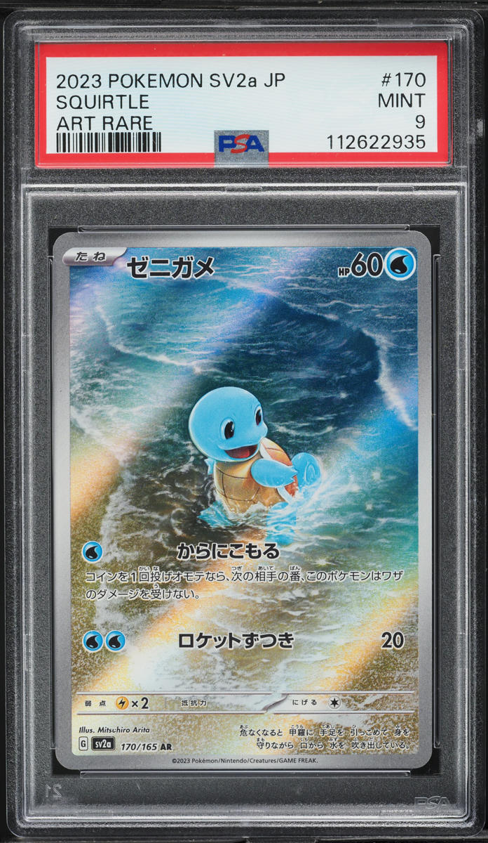 2023 Pokemon Japanese Scarlet & Violet 151 AR Squirtle #170 PSA 9 MINT