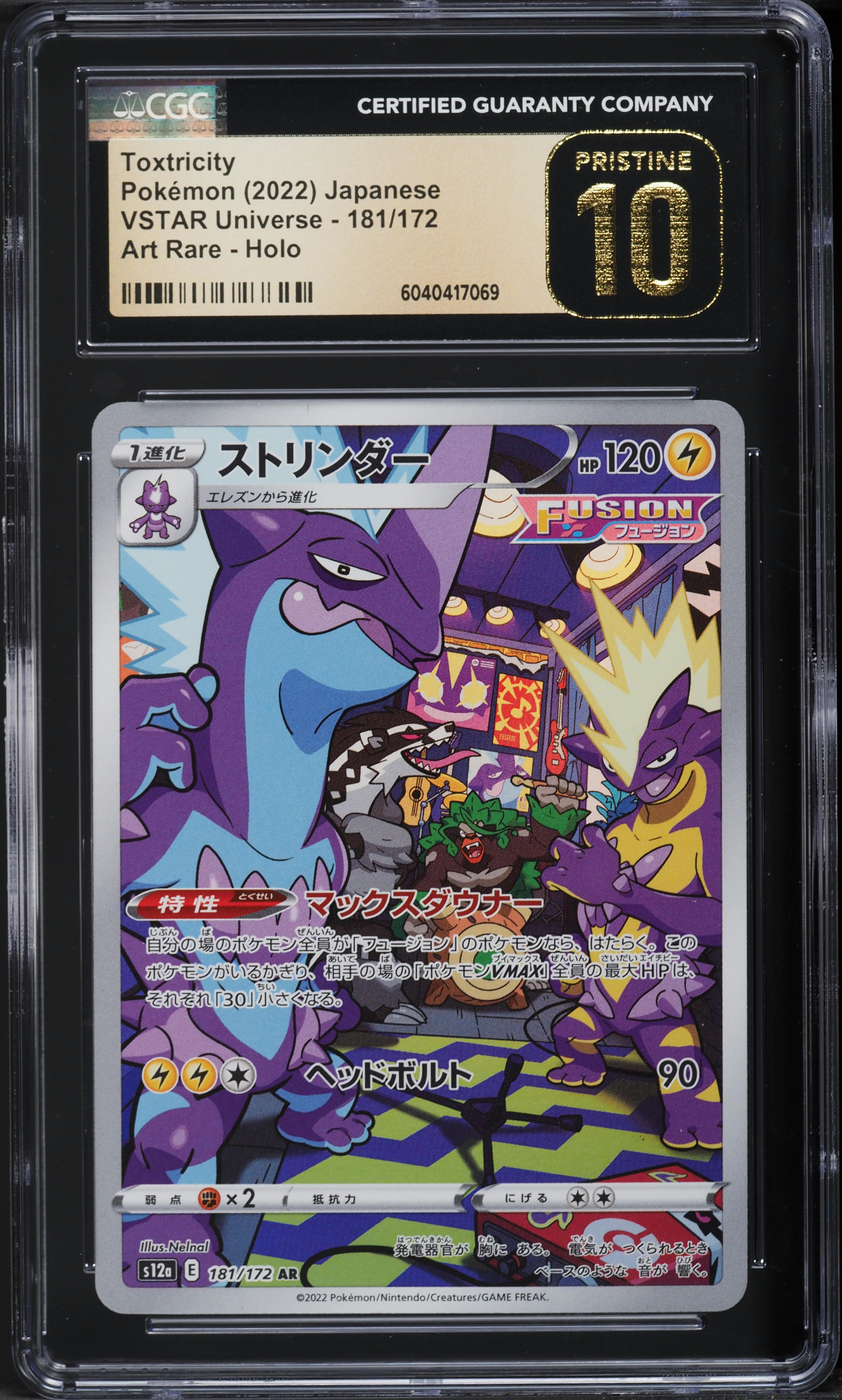 2022 Pokemon Japanese SWSH VSTAR Universe AR Toxtricity #181 CGC