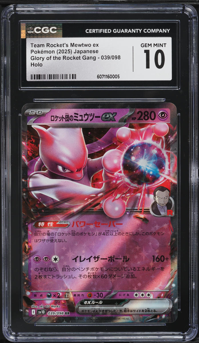 2025 Pokemon Japanese SV Glory Of The Rocket Gang Team Rocket's Mewtwo ex CGC 10