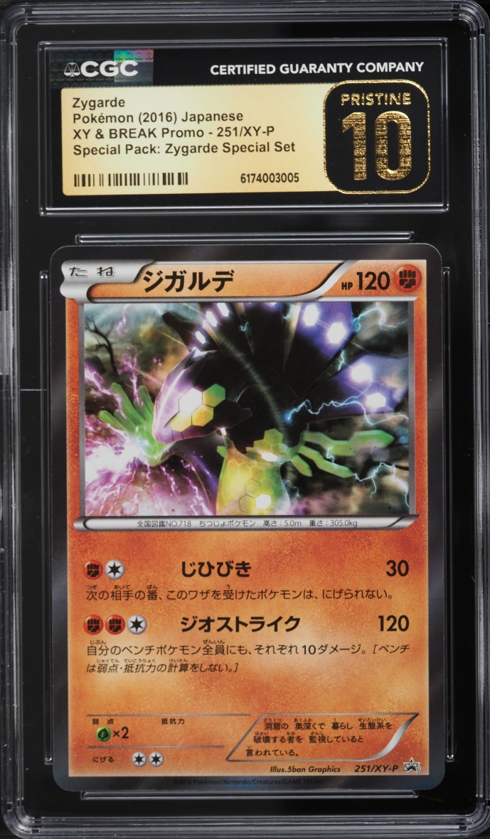 2016 Pokemon Japanese Xy & Break Promo Special Set Zygarde #251 CGC 10 Pristine