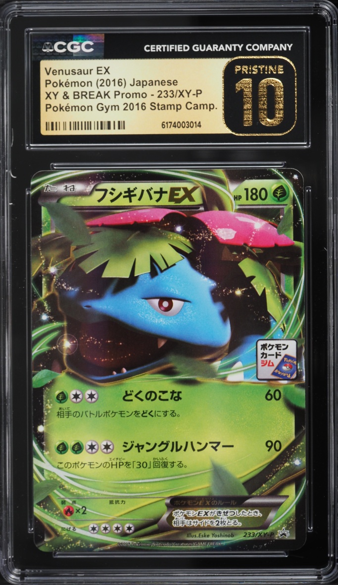 2016 Pokemon Japanese Xy & Break Promo Gym Stamp Holo Venusaur Ex #233 CGC 10 Pristine